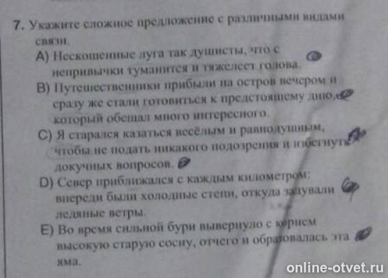 Изображение к вопросу