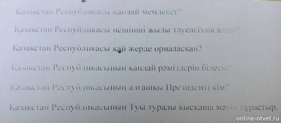 Изображение к вопросу