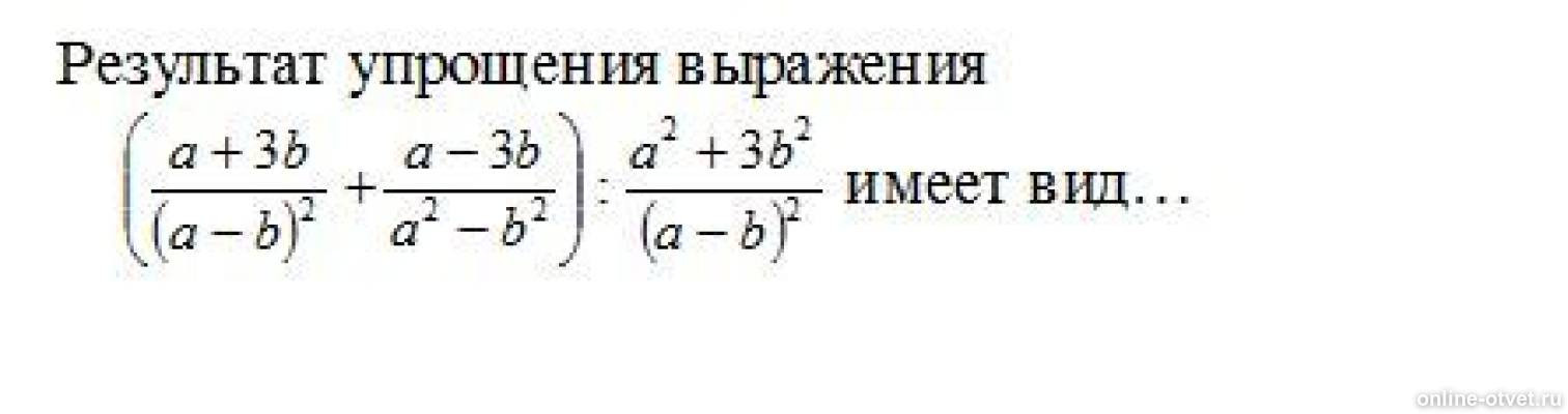 Изображение к вопросу