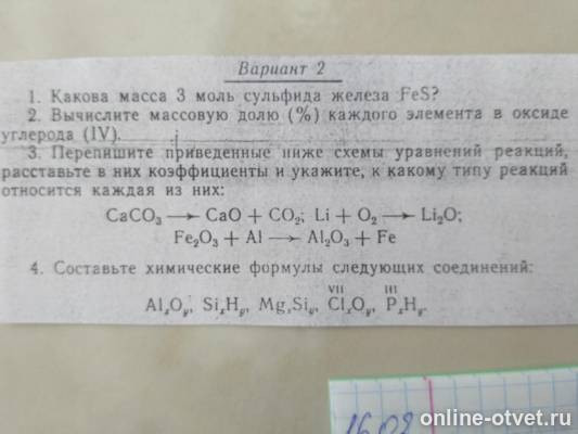 Изображение к вопросу