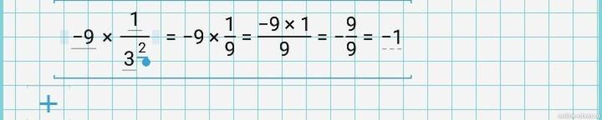 Значение выражения 9 13 минус 2 13. Значение выражения 9 13 минус 2 13