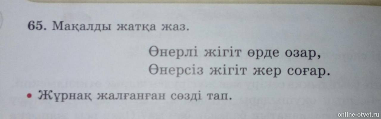 Изображение к вопросу