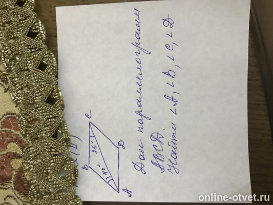 Изображение к вопросу