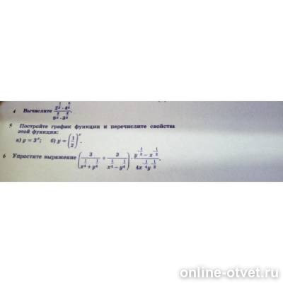 Изображение к вопросу