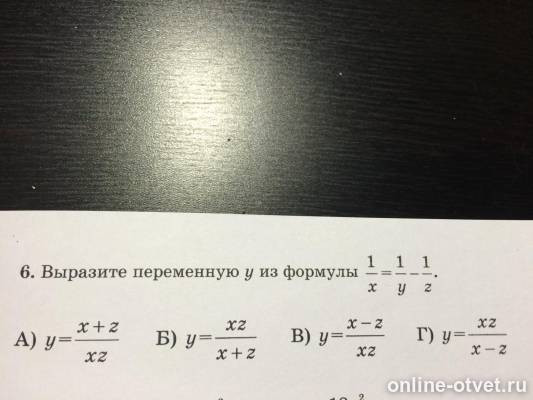 Изображение к вопросу