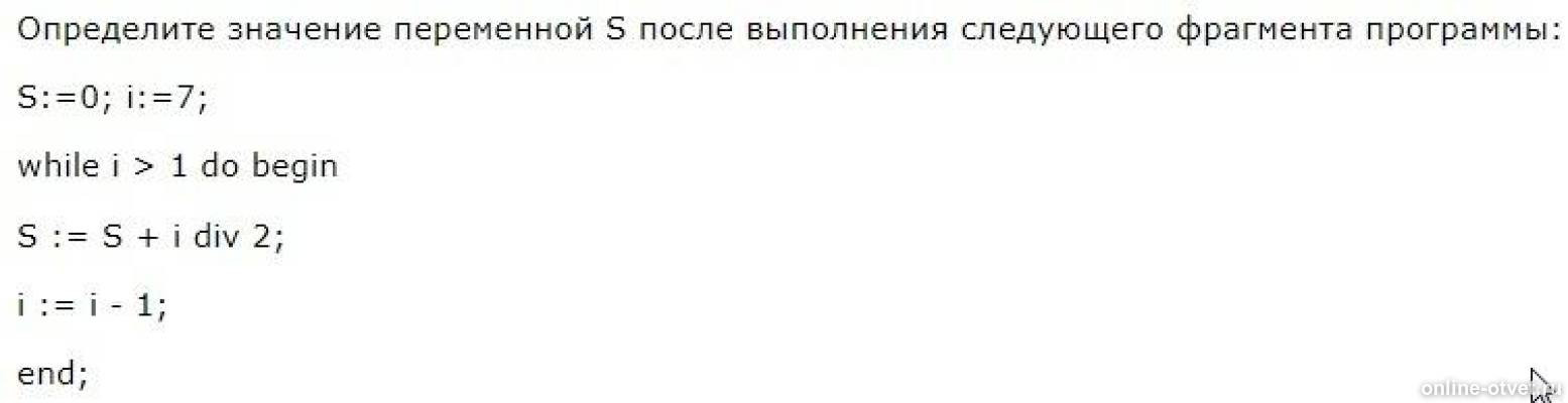 Изображение к вопросу