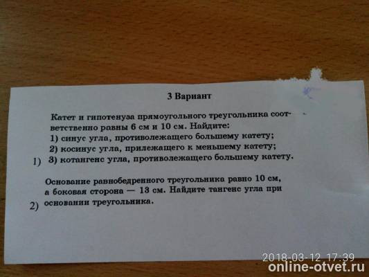 Изображение к вопросу