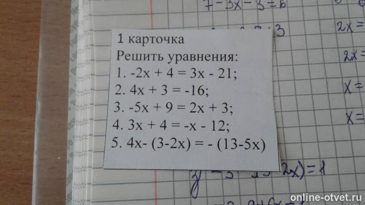 Изображение к вопросу