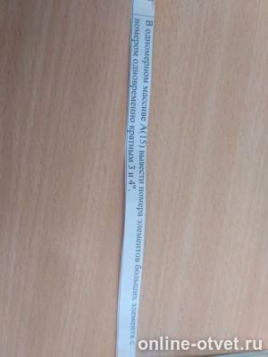 Изображение к вопросу