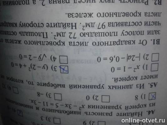 Изображение к вопросу