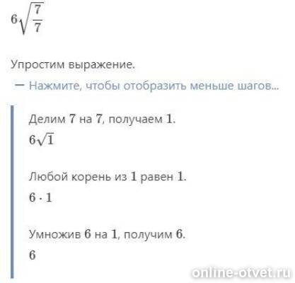 Изображение к ответу