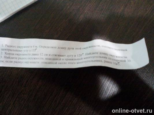 Изображение к вопросу