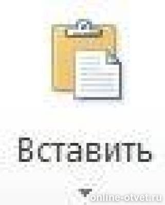 Изображение к ответу