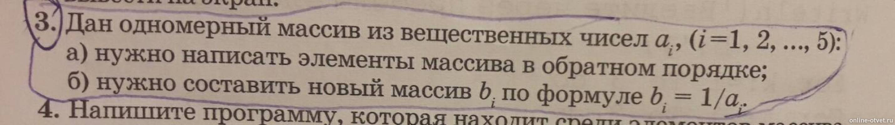 Изображение к вопросу