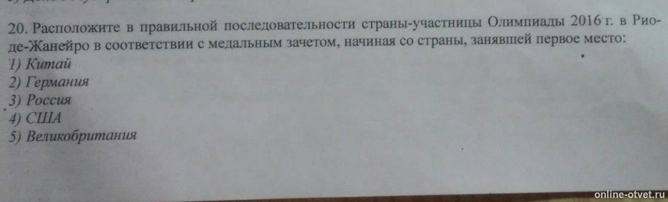 Изображение к вопросу
