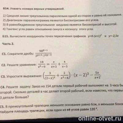 Изображение к вопросу