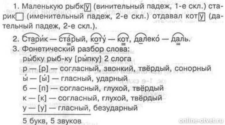 Изображение к ответу