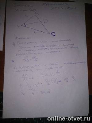 Изображение к ответу