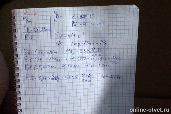 Изображение к ответу