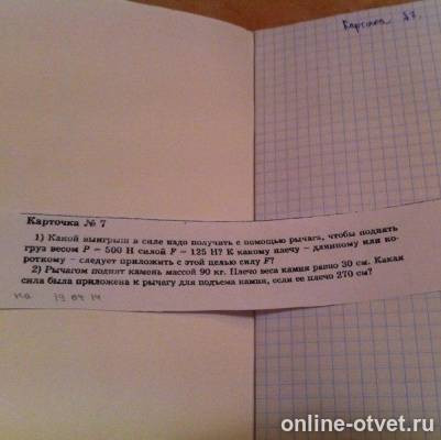 Изображение к вопросу