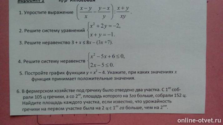 Изображение к вопросу