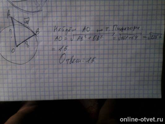 Изображение к ответу