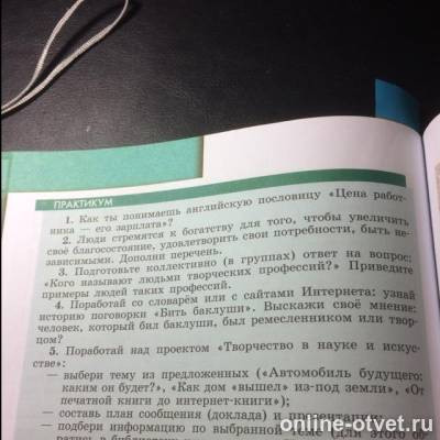 Изображение к вопросу