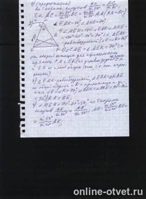 Изображение к ответу