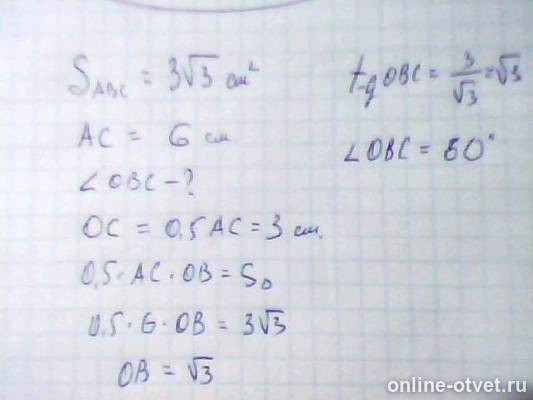 Изображение к ответу