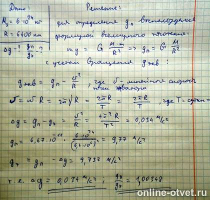 Изображение к ответу