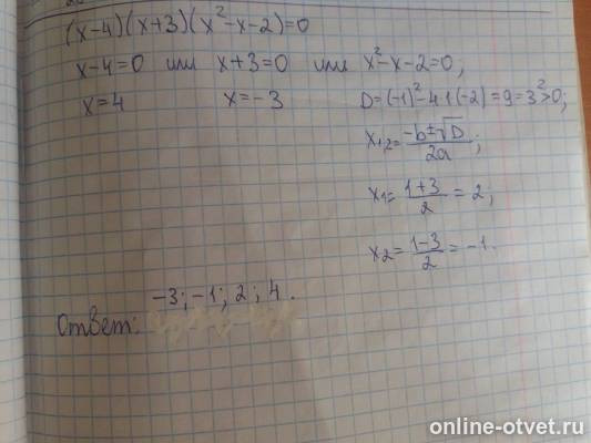 Изображение к ответу