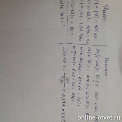 Изображение к ответу