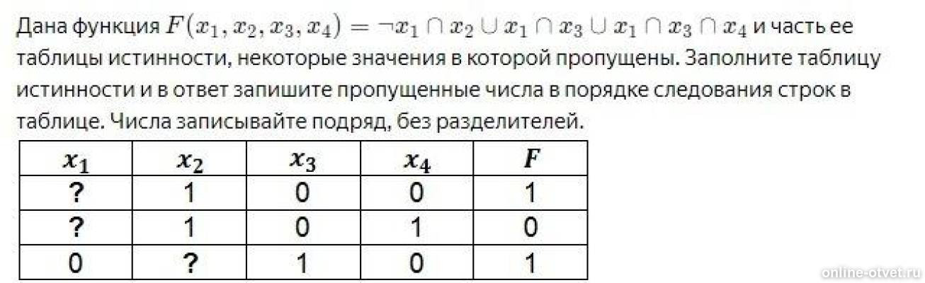Изображение к вопросу