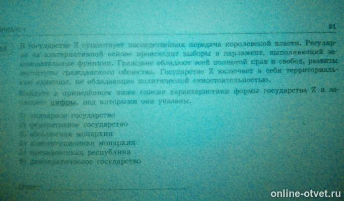 Изображение к вопросу