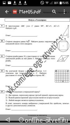 Изображение к вопросу