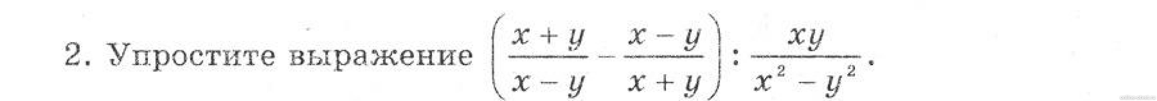 Изображение к вопросу