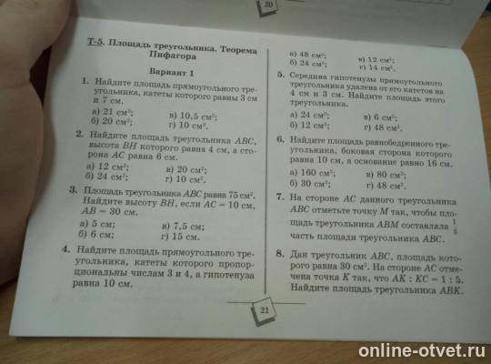 Изображение к вопросу