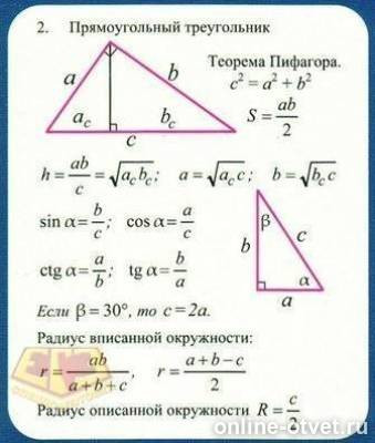 Изображение к ответу