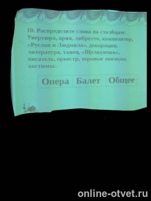 Изображение к вопросу