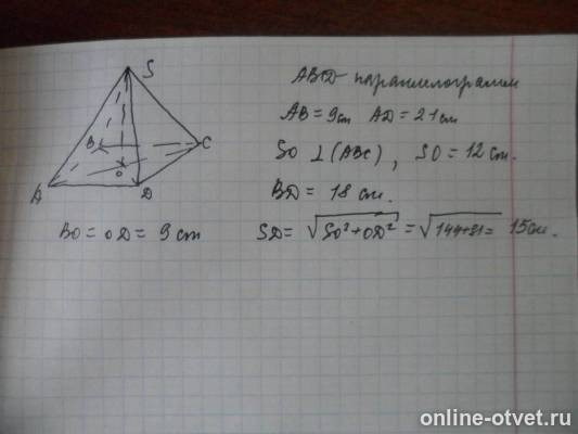 Изображение к ответу