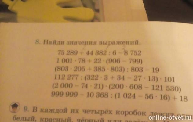 Изображение к вопросу