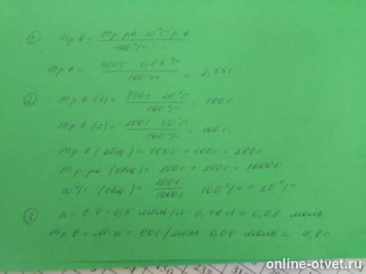 Изображение к ответу