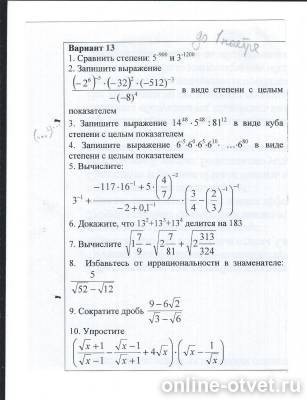 Изображение к вопросу