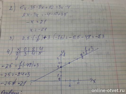 Изображение к ответу