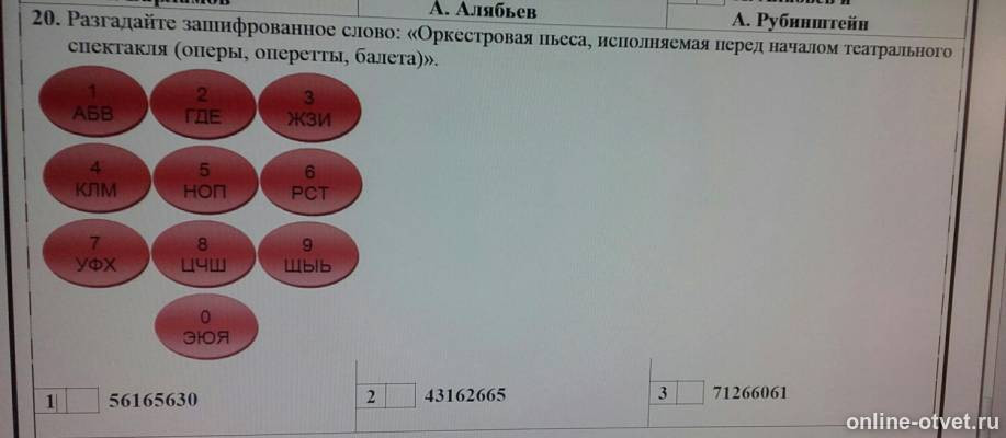 Изображение к вопросу