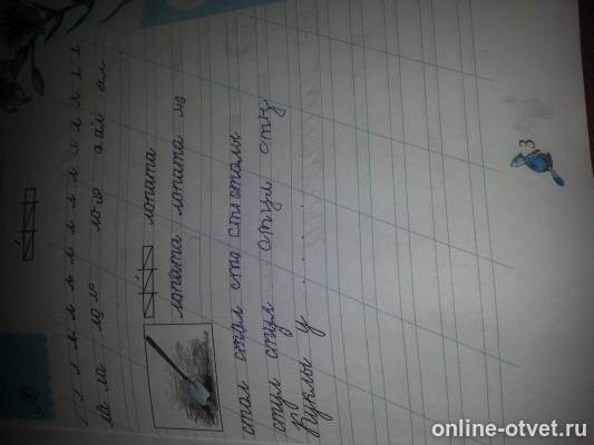 чудо пропись 4 стр 5 ответы