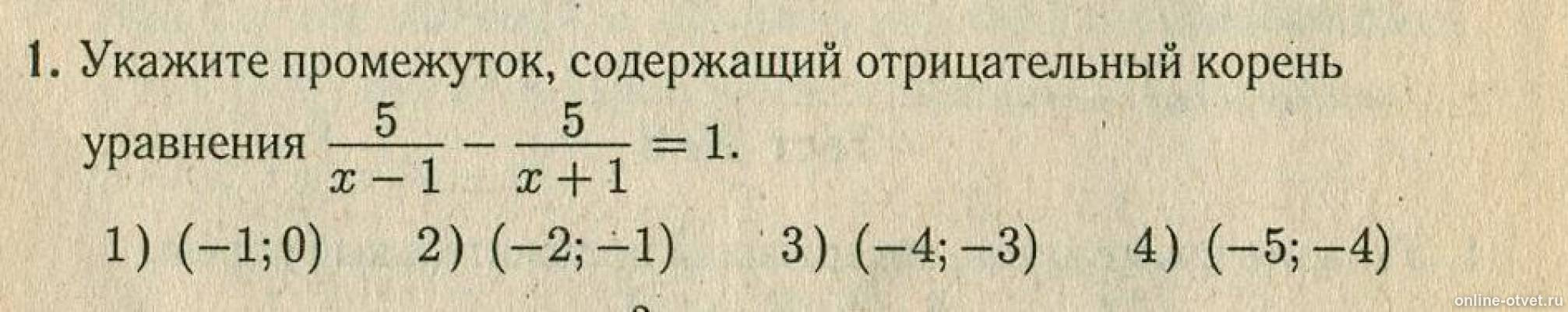 Изображение к вопросу