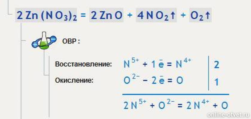 Zn oh kno3. ZN no3 2 разложение. Реакция разложения ZN no3 2. ZN no3 2 разложение при нагревании. ZN no3 2 разложение электронный баланс.