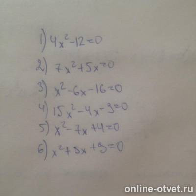 Изображение к вопросу