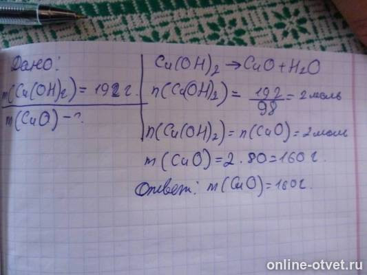 Изображение к ответу